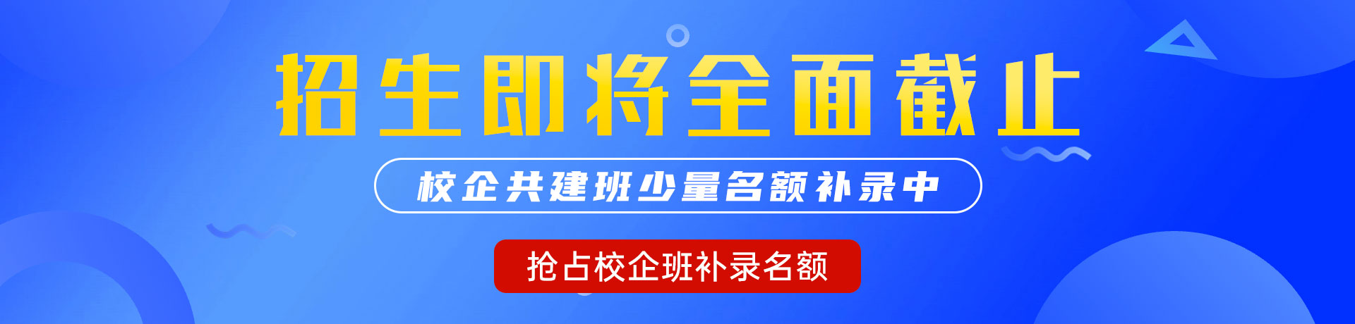 哦哦……大鸡把……用力视"校企共建班"